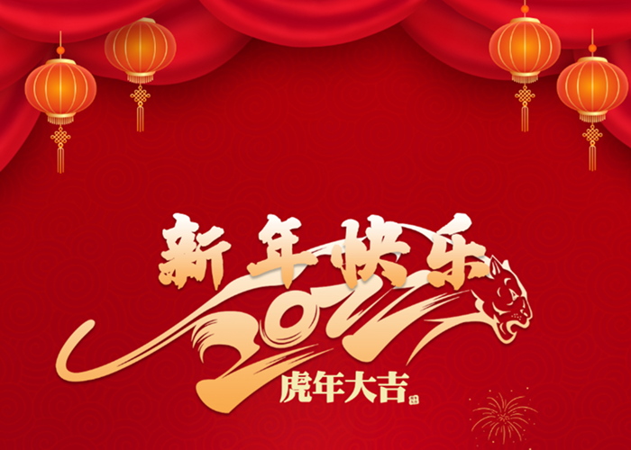 安徽野牛潤(rùn)滑油2022年春節(jié)放假通知！